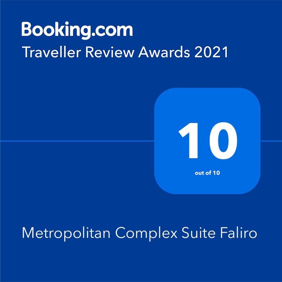 Metropolitan Complex Suite 2@Faliro Piræus Eksteriør billede